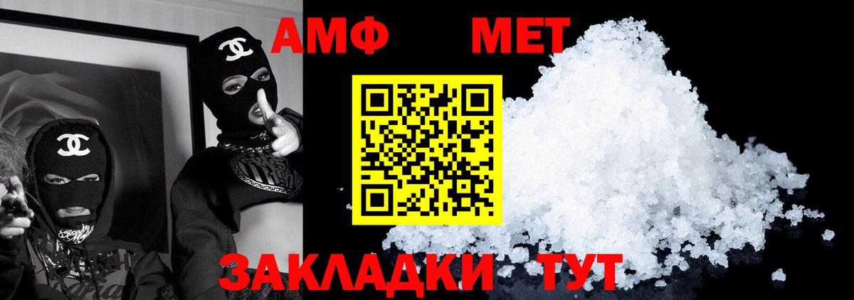АМФЕТАМИН  Вход с VPN  Курчалой  Amphetamine Premium 