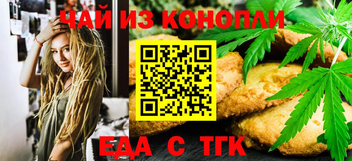 Cannafood конопля  Вход с VPN  Курчалой 