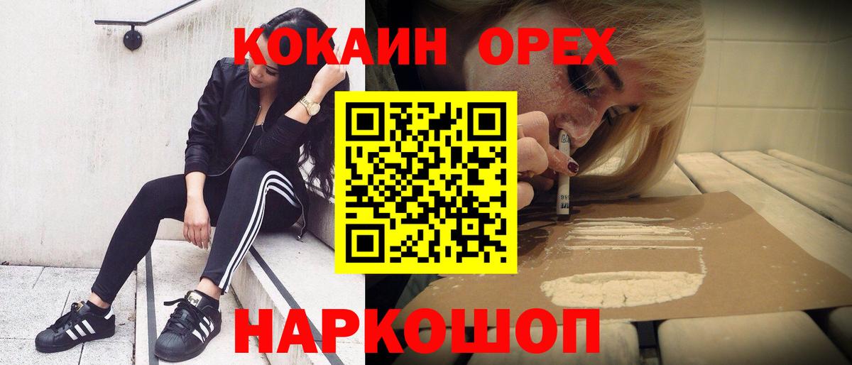 Курчалой  Cocaine Боливия  COCAIN Fish Scale  Вход с VPN 