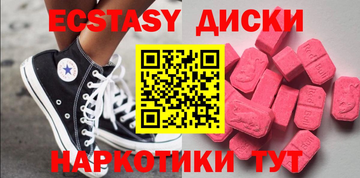 Экстази Punisher Курчалой