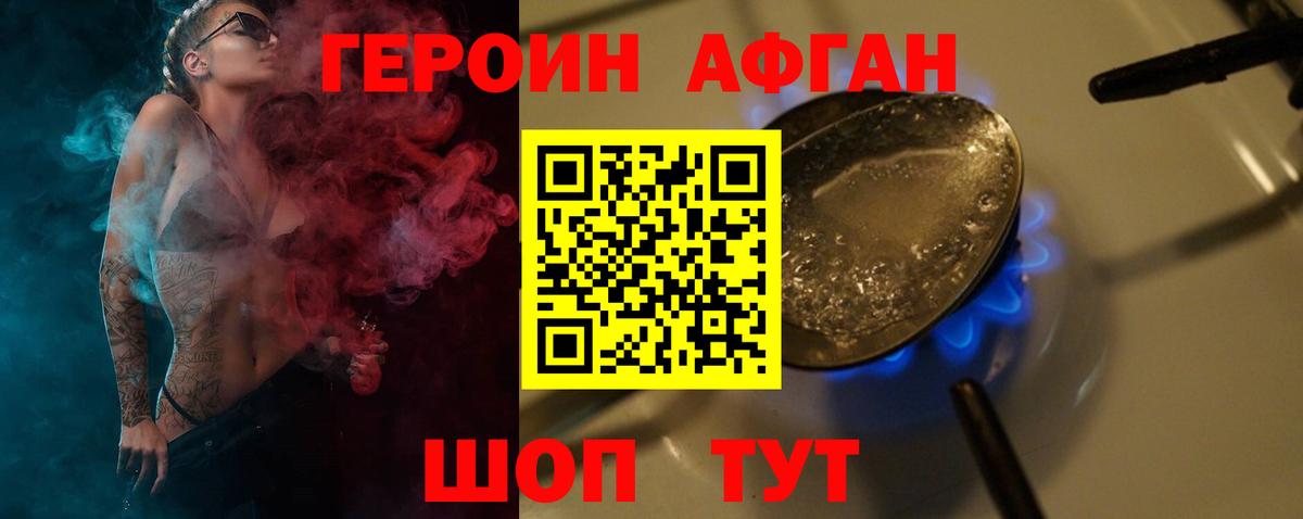 Героин гречка Курчалой