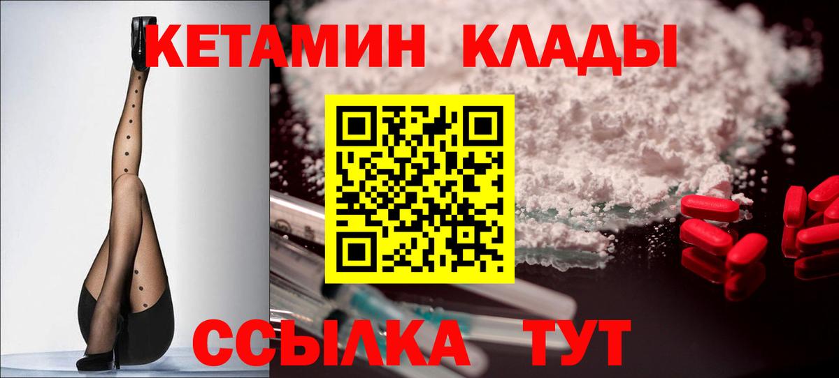 Курчалой  Кетамин ketamine  Вход с VPN 