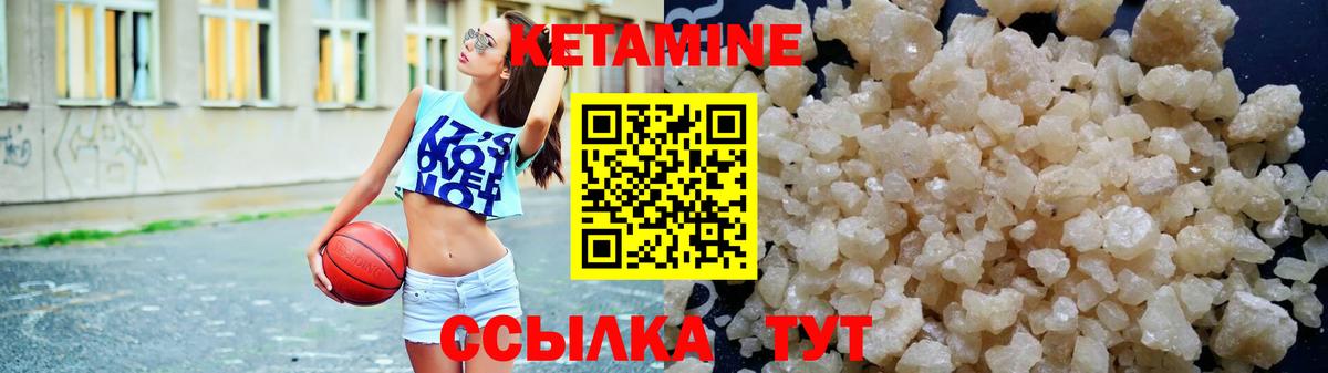 КЕТАМИН ketamine Курчалой
