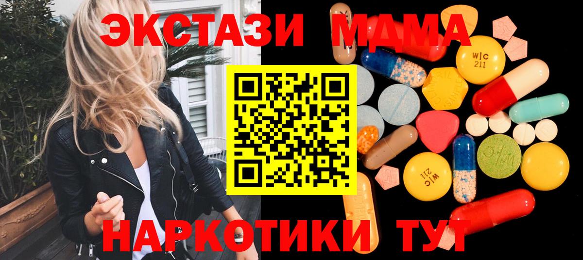 Курчалой  MDMA молли  Вход с VPN 