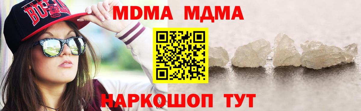 МДМА кристаллы Курчалой