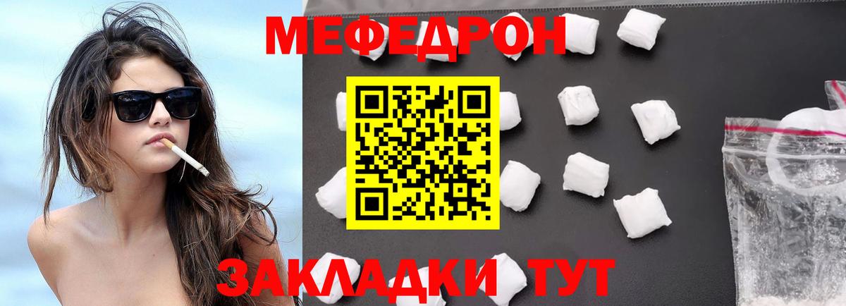 МЕФ кристаллы Курчалой