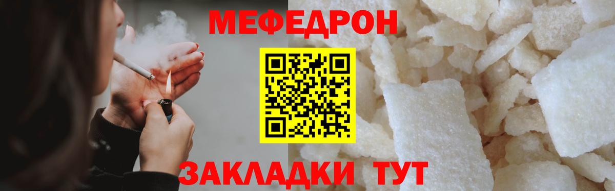 Меф  МЯУ-МЯУ VHQ  Вход с VPN  Меф  МЕФ мяу мяу  Курчалой 