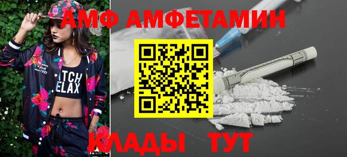 МЕТАМФЕТАМИН пудра Курчалой