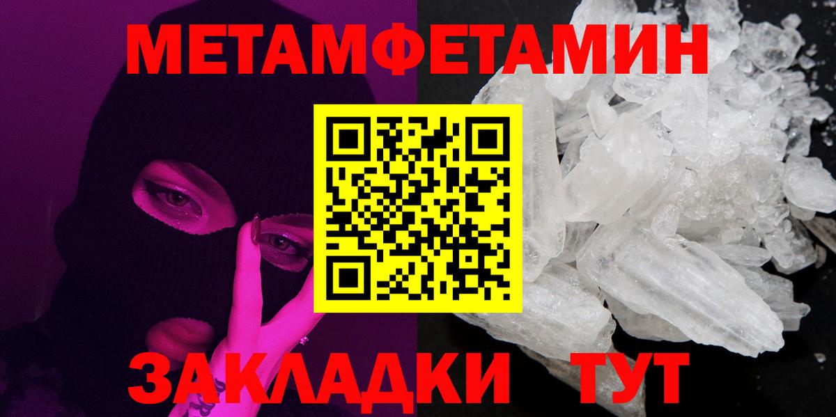 МЕТАМФЕТАМИН пудра  Вход с VPN  Курчалой 