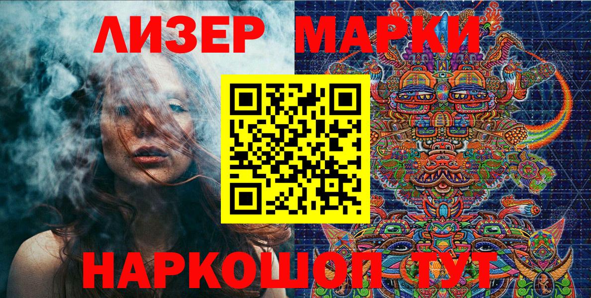 Марки N-bome  Марки 25I-NBOMe 1500мкг  Вход с VPN  Марки 25I-NBOMe 1500мкг  Курчалой 