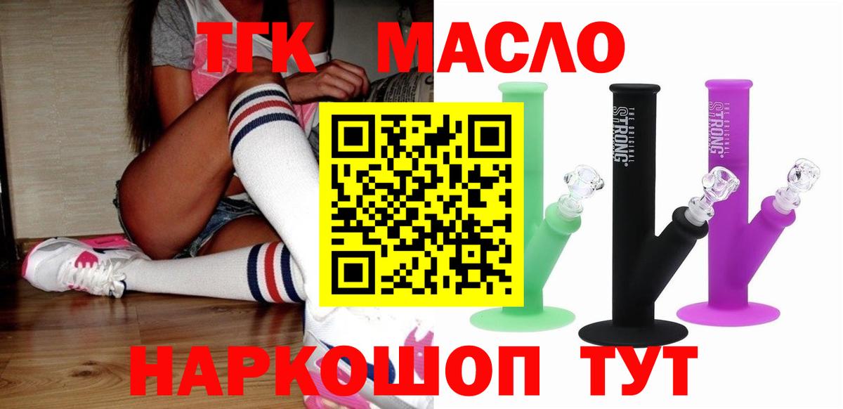 Курчалой  ТГК вейп с тгк  Дистиллят ТГК вейп с тгк  Вход с VPN 