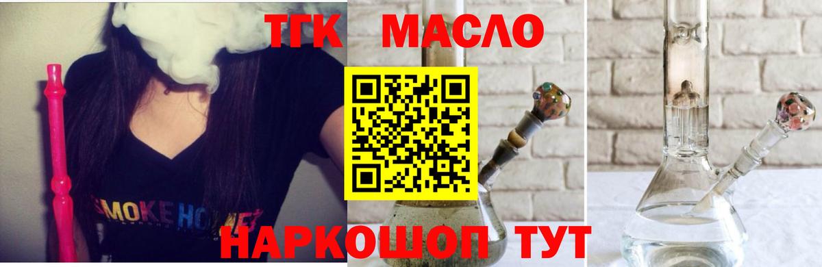 Дистиллят ТГК THC oil Курчалой