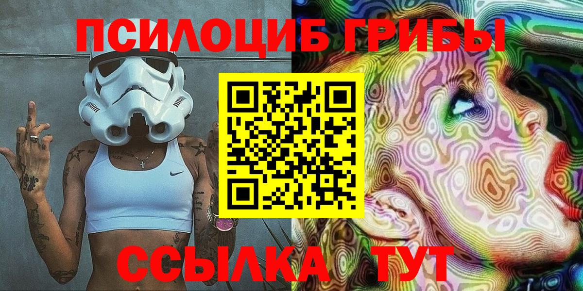 Галлюциногенные грибы мухоморы Курчалой